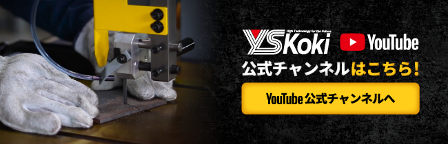 youtube公式チャンネルはこちら！